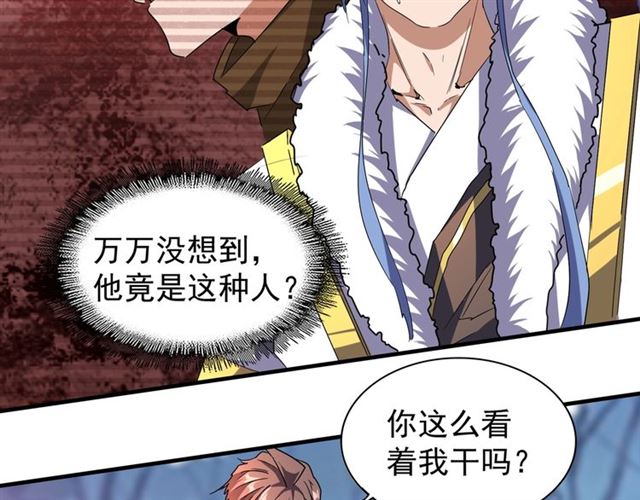 第69话 笑到最後的是....24