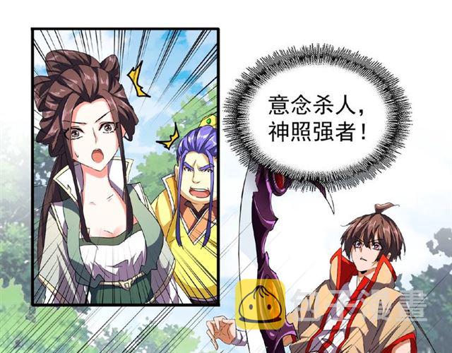 第39话 神照境强者15