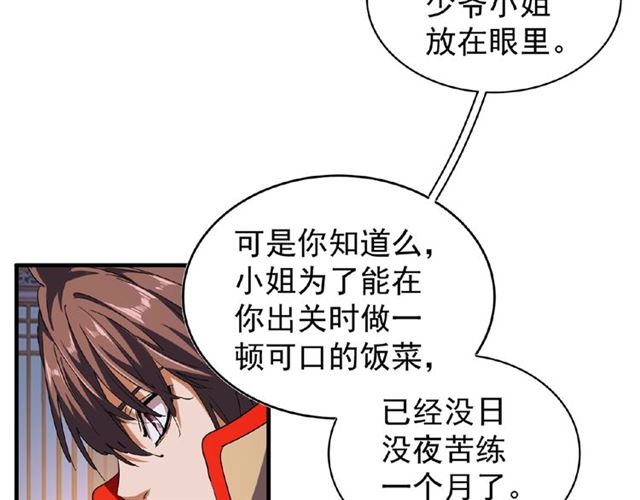 第40话 他的初吻我要定了！42