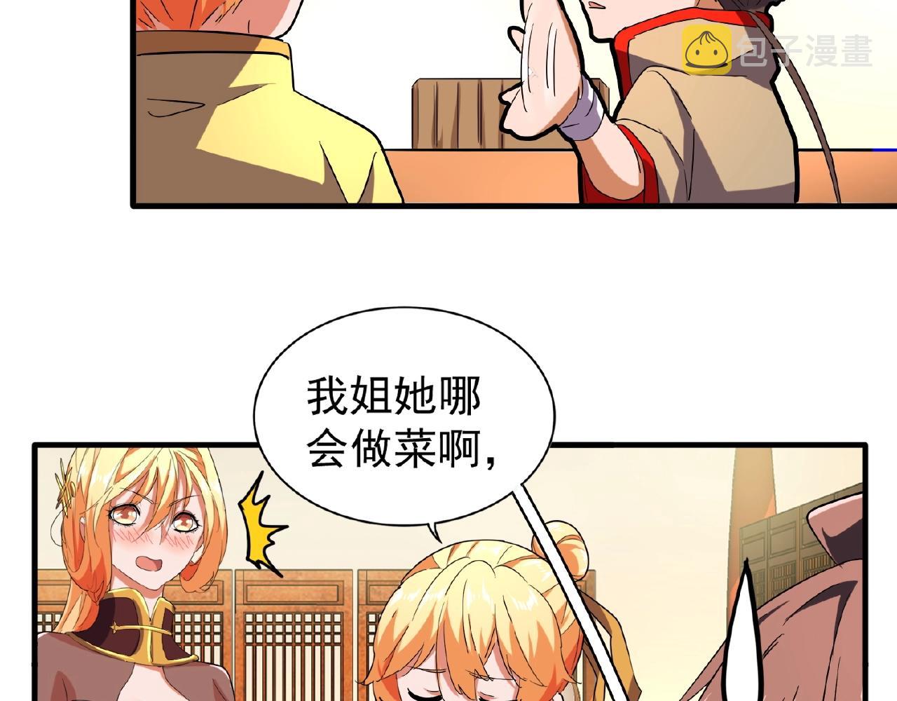 第34话 振金直男与阴谋23