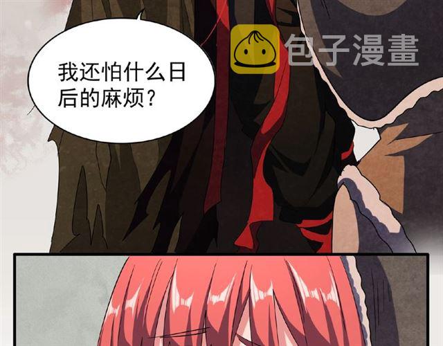 第52话 哭？我一拳一个嘤嘤怪27