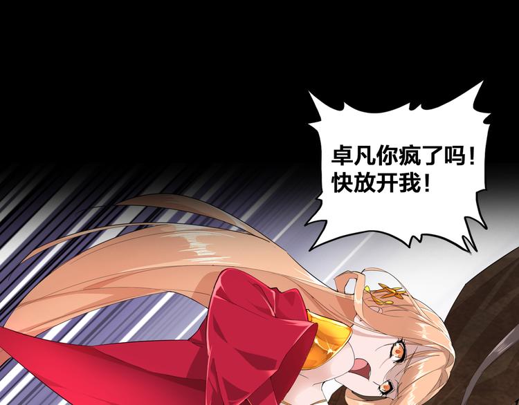 魔皇大管家 明日上线！50