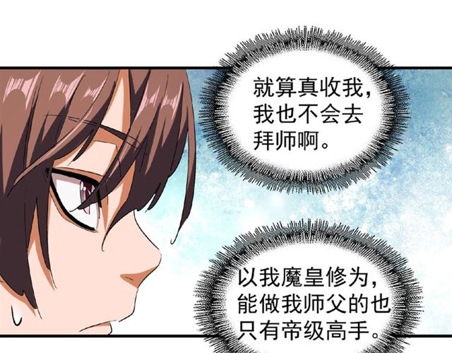 第39话 神照境强者72
