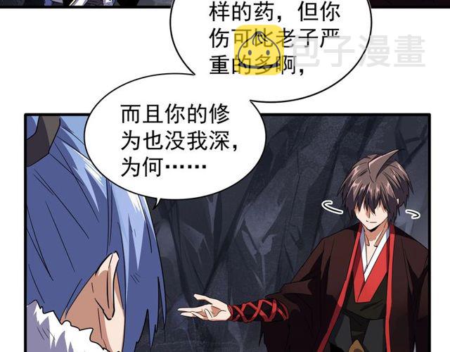 第76话 生死之交28
