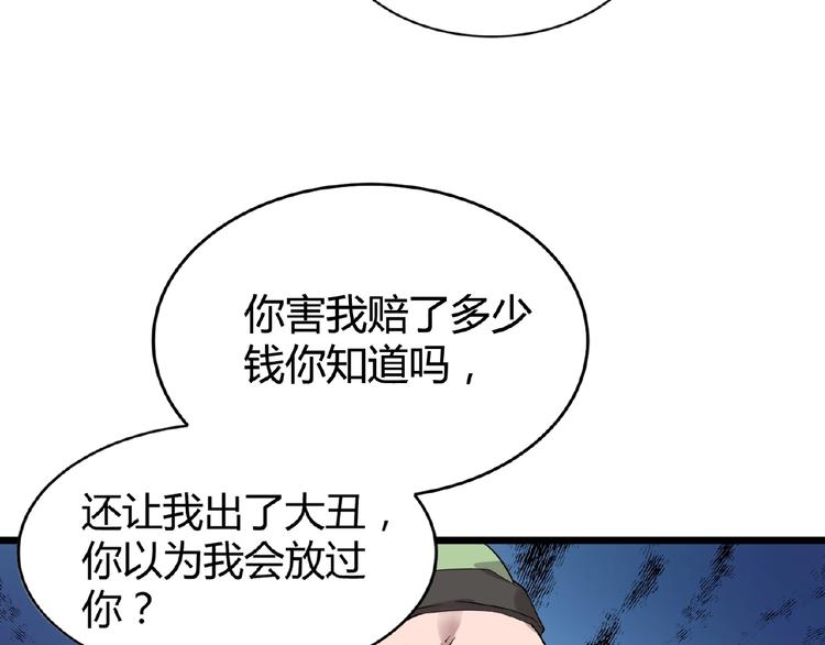 第6话 血精灵81
