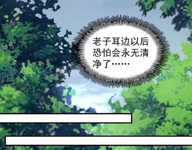 第52话 哭？我一拳一个嘤嘤怪68