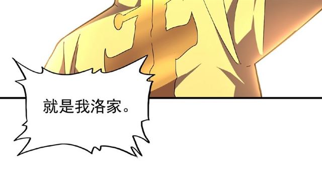 第45话 三家归一7