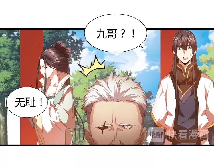 第15话 莫欺少年穷146