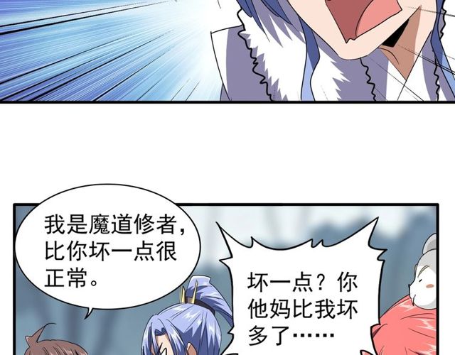 第76话 生死之交72