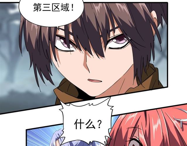 第77话 废什麽话！赶紧爬！12