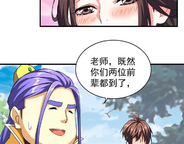 第39话 神照境强者39