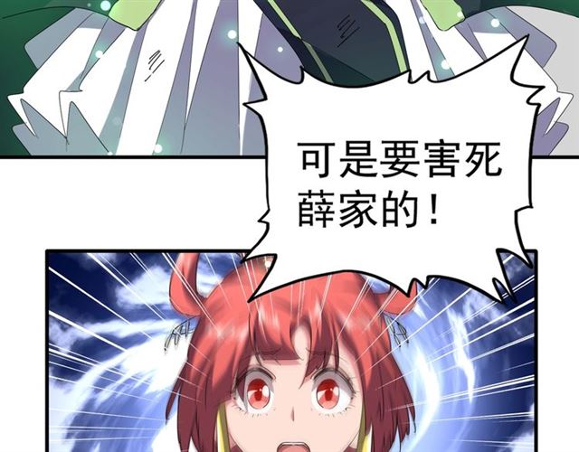 第67话 嘴强王者39