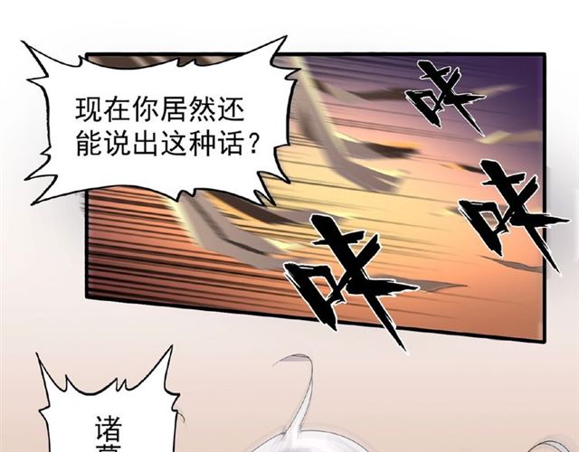 第47话 四柱之首！29