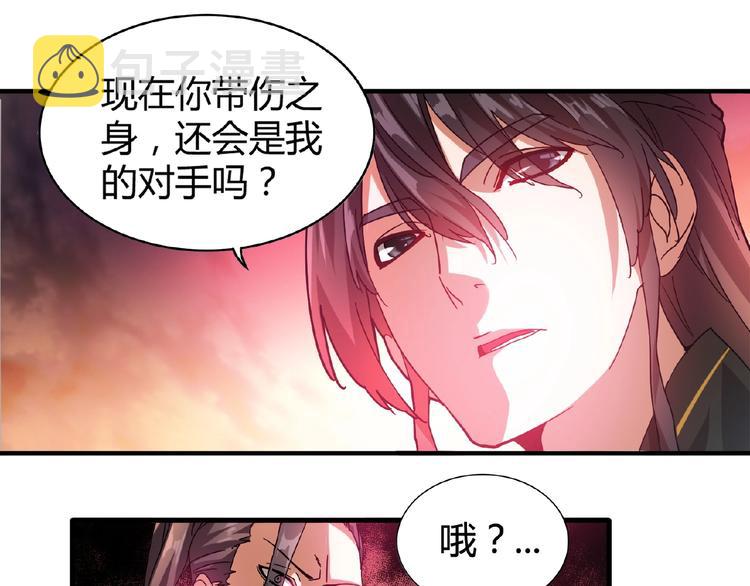 第12话  魔王23