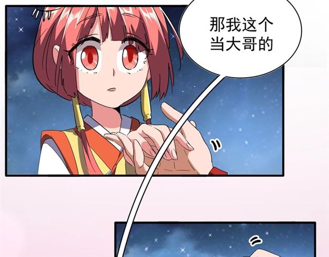 第83话 谢大少的真香之旅14