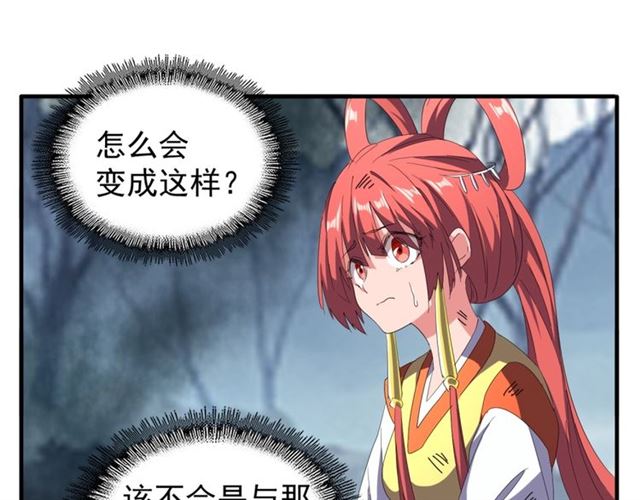 第70话 异象74