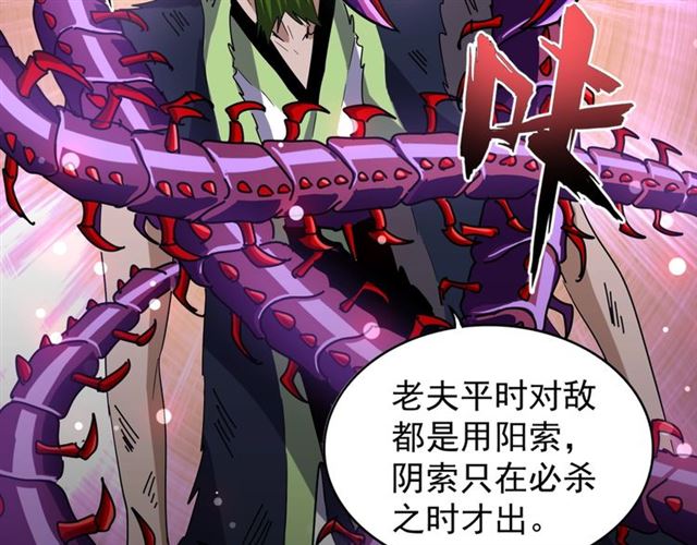 第69话 笑到最後的是....63