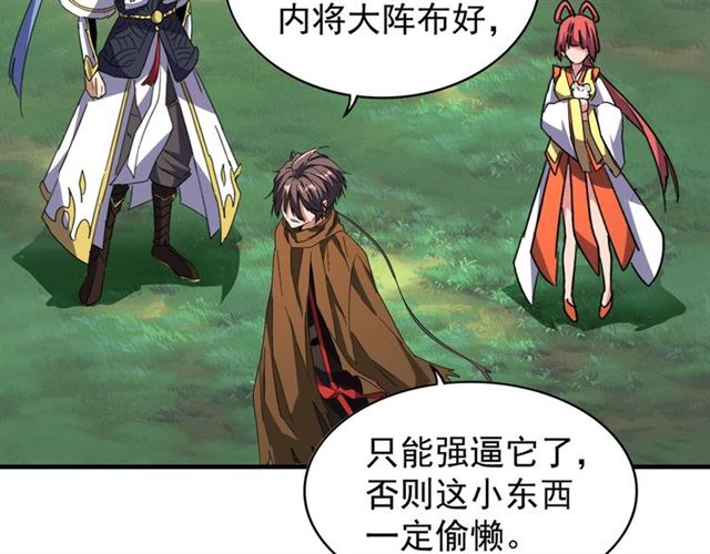 第61话 你俩今天不当人？60