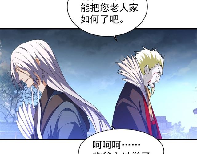 第47话 四柱之首！53