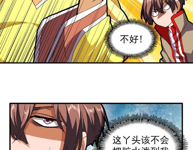 第35话 魔皇永不翻车！（上）74