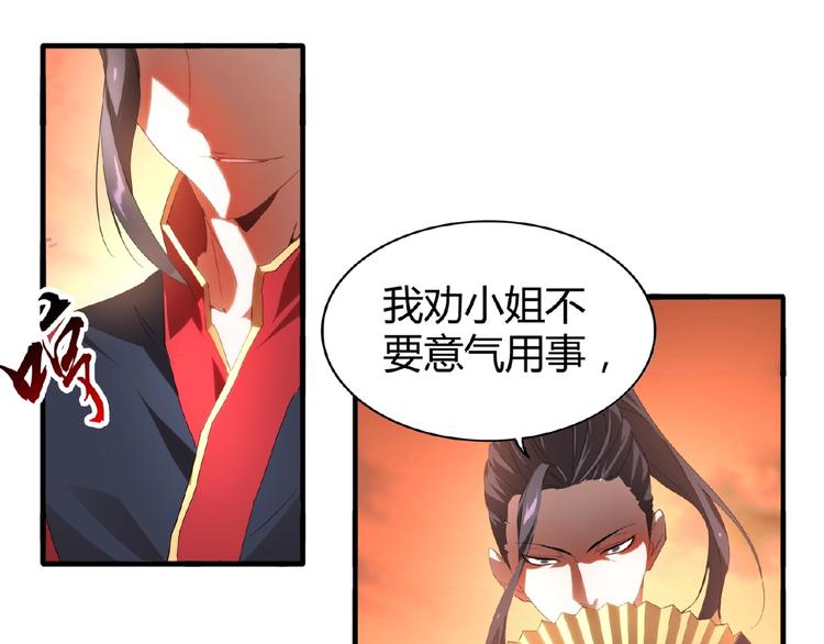 第11话 魔道修者的对战55