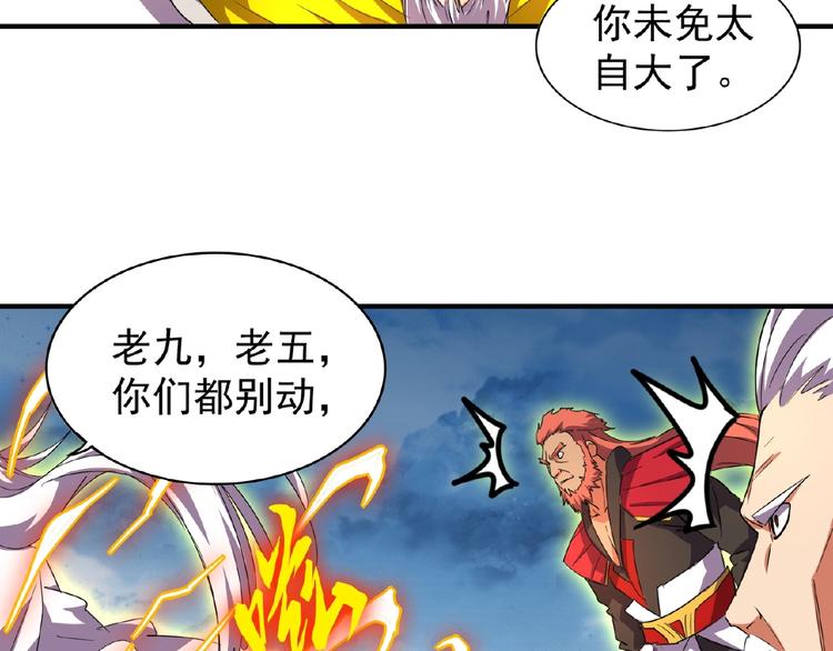 第24话 艺术就是。偷袭！49