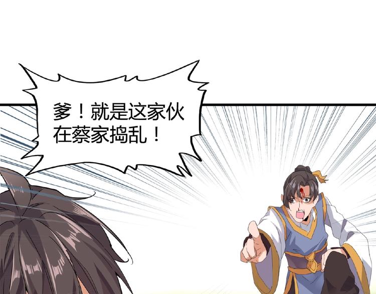 第8话 你们也配？83