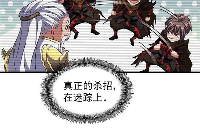 第55话 你们去私奔吧！26