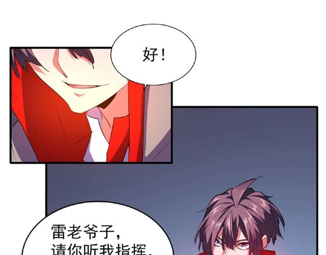第27话 你号没了!!!80