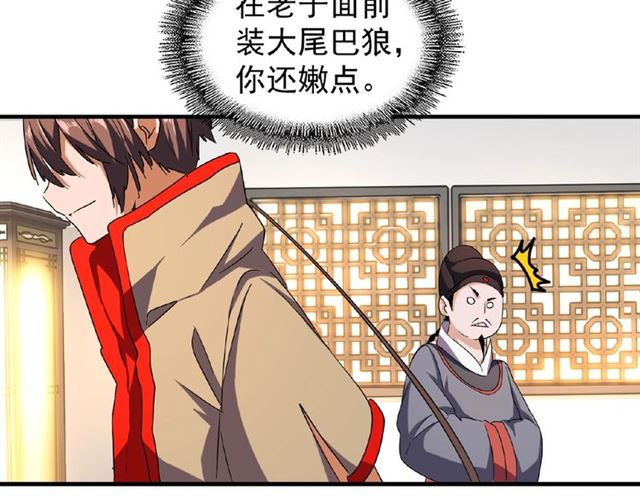第41话 魔皇的困惑63