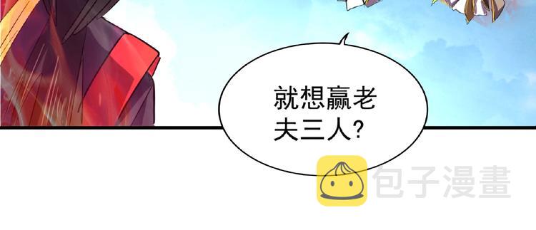 第24话 艺术就是。偷袭！47