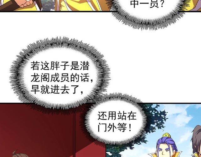第35话 魔皇永不翻车！（上）16