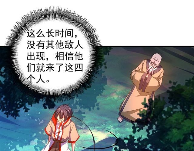第28话 你的魔宝归我了！29