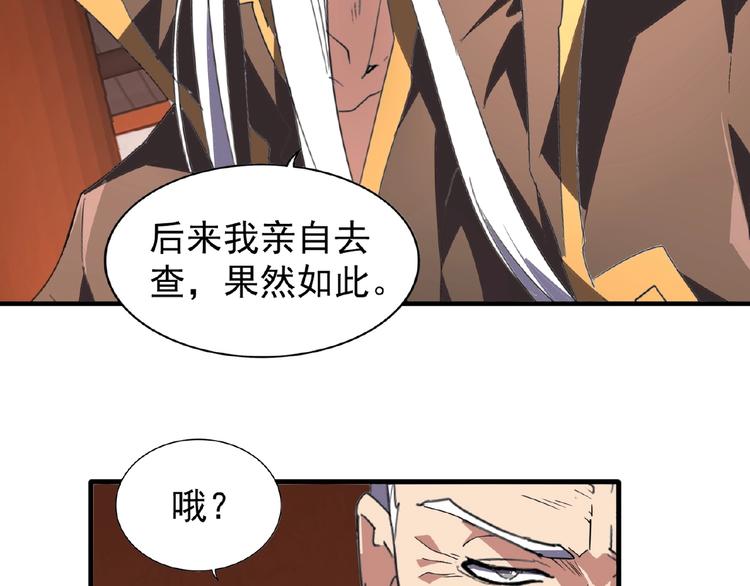 第22话 密谋56