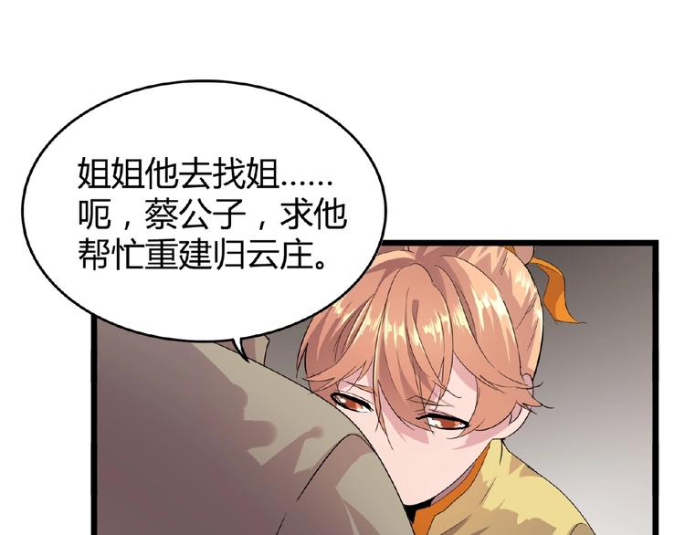 第7话 以命相搏165