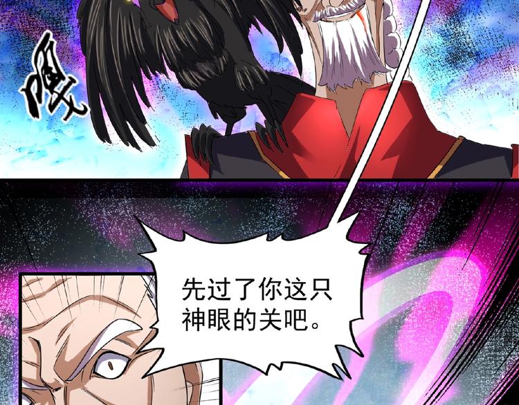 第24话 艺术就是。偷袭！8