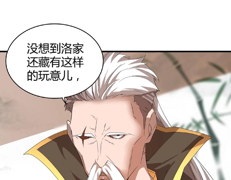 第10话 御下七世家的亏欠84