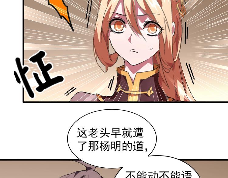 第21话 潜龙阁长老爲你转身！30
