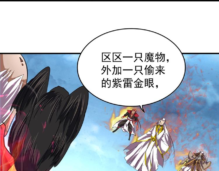 第24话 艺术就是。偷袭！50