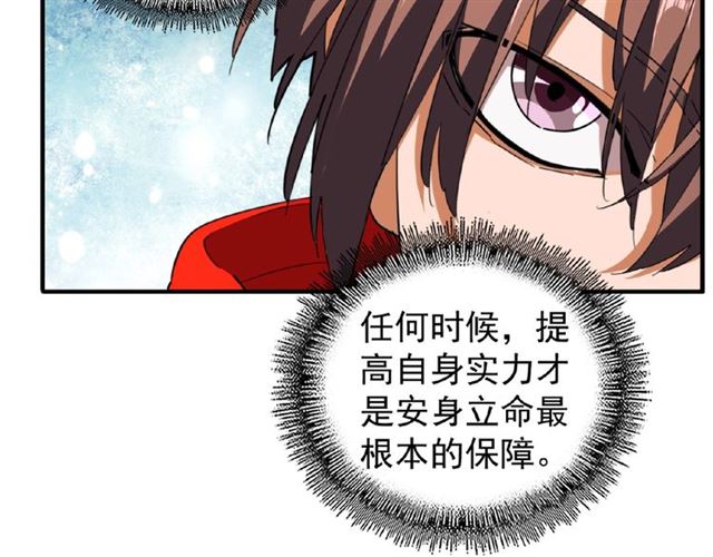 第48话 偷袭46