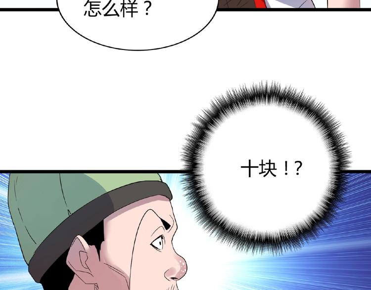 第6话 血精灵72