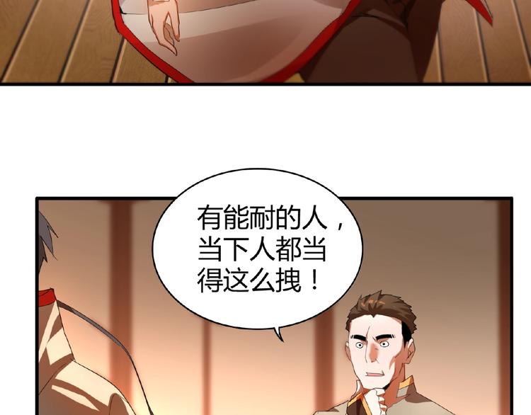 第11话 魔道修者的对战15