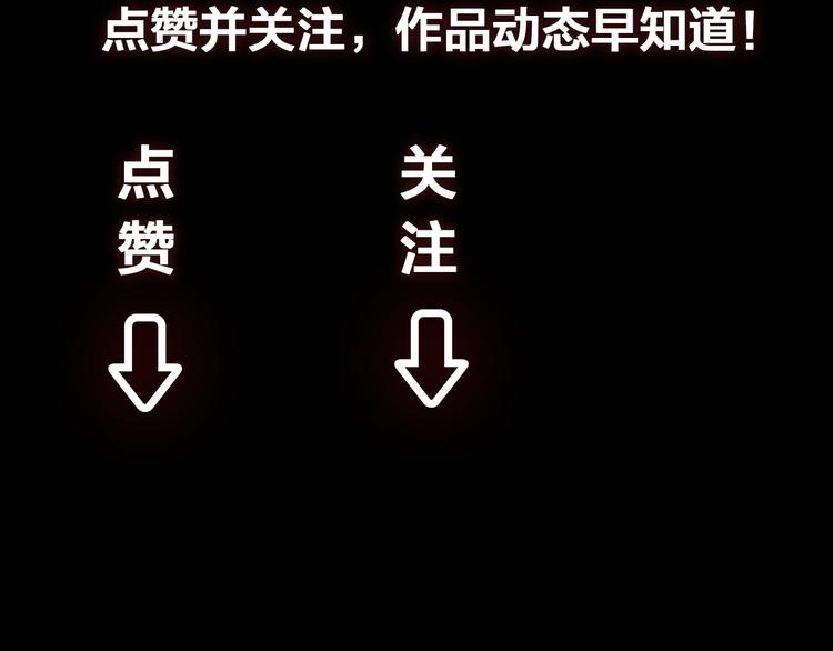 魔皇大管家 明日上线！78