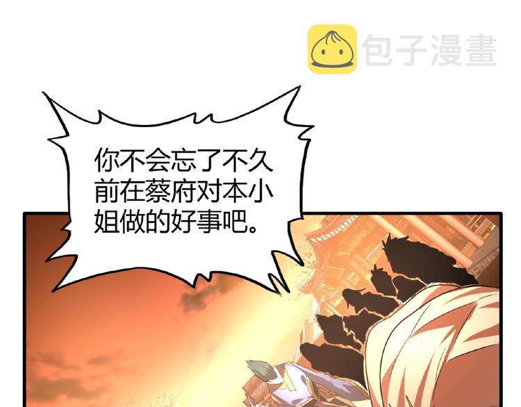 第11话 魔道修者的对战26