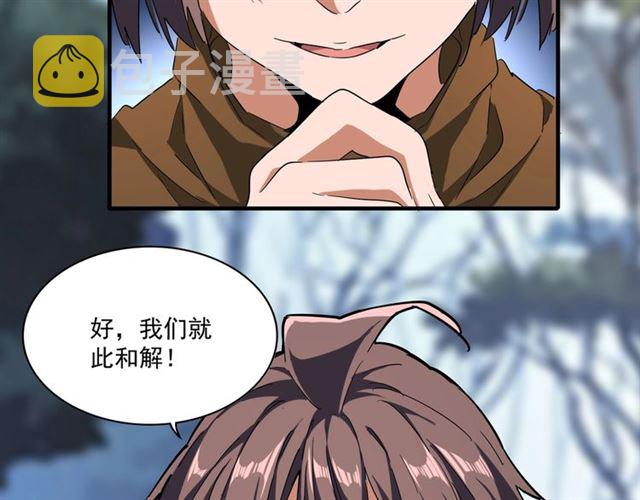 第66话 大人，时代变了87