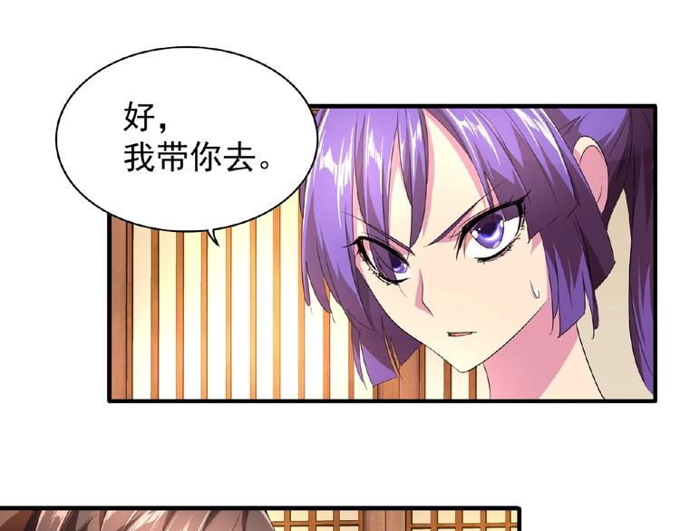 第18话 魔皇老中医（一）71