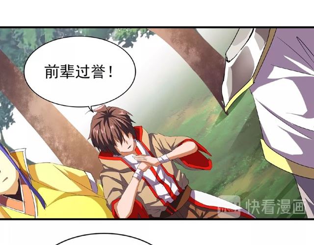第39话 神照境强者44
