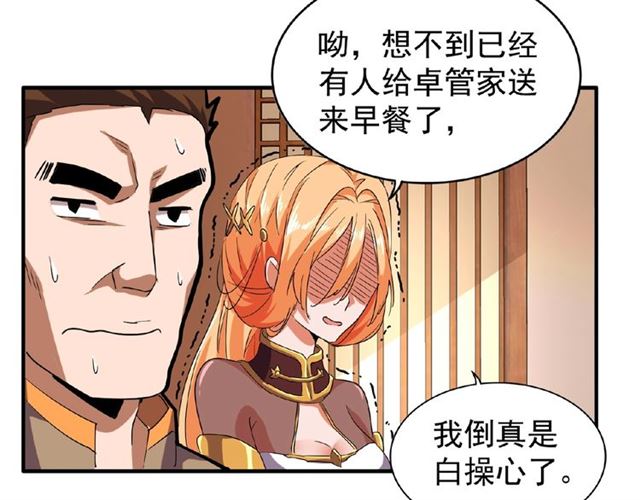 第33话 这道题太难了，我不会50