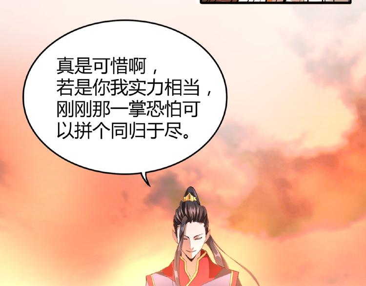 第11话 魔道修者的对战149