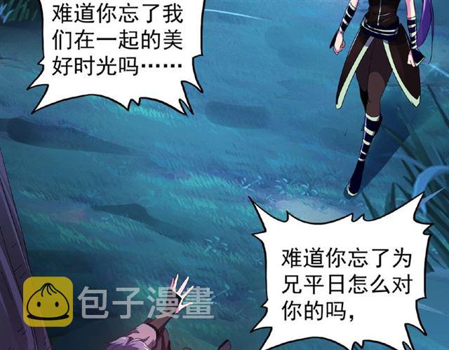 第28话 你的魔宝归我了！78